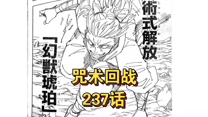 Chú Hồi Chiến Chap 237, jjxx tri ân "Vua Hải Tặc" đến "Plants vs. Zombies"