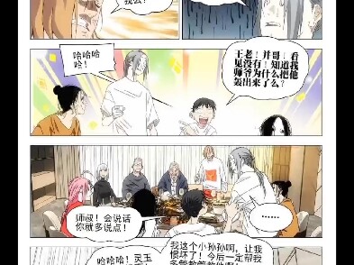 一人之下第701话已经更新，小辈要暗中保吕爷，神涂的大活儿究竟是什么，锦囊到底有什么秘密？
