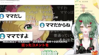 日本妹妹看《关于U149和地狱般的评论栏》