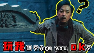 【潘粤明】万万没想到，潘粤明在《古董局中局互动剧》的复活计划，毁在了TA手上！