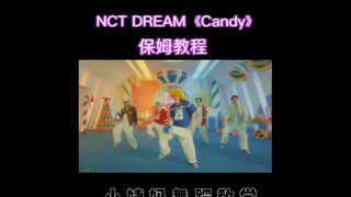 【NCT Dream】《Candy》برنامج تعليمي على مستوى المربية｜مفصل للغاية｜تعليم الرقص