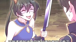 男主不仅穿越成了反派师尊 还抢走了主角后宫？ #漫画解说 #漫画推荐