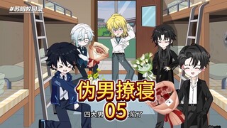 "校霸赛前狂吠！"赛后被虐到当场昏厥！