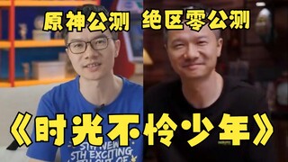 [Genshin Impact] "I'm definitely going to be famous all over the place!"