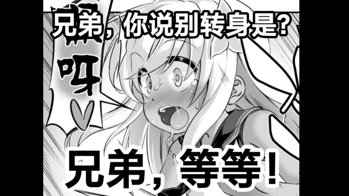 【Hình ảnh meme mỗi ngày】Anh bạn, cậu bảo đừng quay lại là có ý gì vậy? Đợi đã! #27