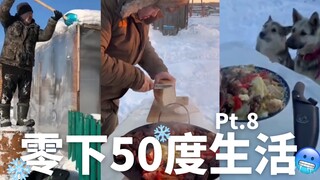 Bagaimana rasanya tinggal di tempat dengan suhu -50 derajat Celsius?