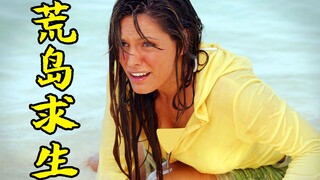 穷小子与富婆流落荒岛，富婆非但不打算离开，还想和他过一辈子，冒险片