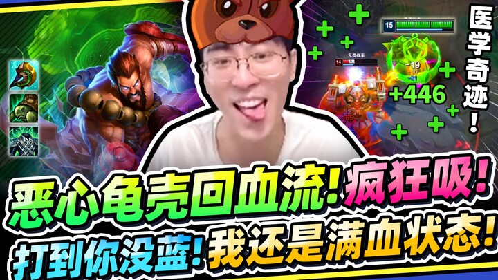 【Houge】Saya punya N nyawa! Udyr gaya cangkang kura-kura! Musuh di depan semuanya jadi botol darah sa