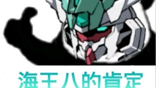 《万代是做盗版起家的》