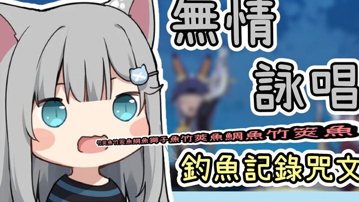 In order to record what she caught, Gan Cheng Mama started to cast a spell on the chat room.