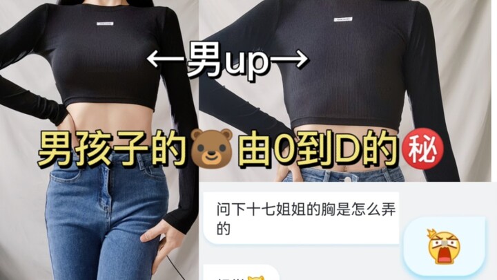 Revealed! How Boys Develop Big Chest Muscles