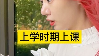 这就是高中和大学的区别！