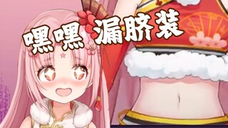 就算给我冷窜西了我也要穿漏脐装 谁也拦不住我