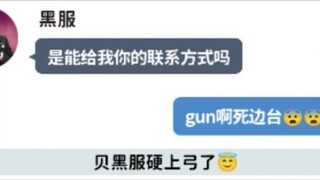 【蔚蓝档案/mmt】老师教你们花式讨要学生联系方式（