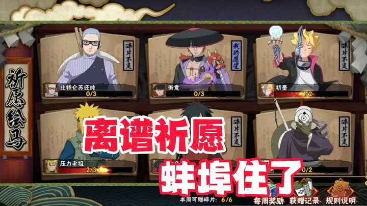 Tổ chức cầu nguyện lố bịch trong game Naruto Mobile, không sợ người đòi mà chỉ sợ người cho!