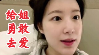 粉丝：喜欢同性怎么办？叶舒华：你给我勇敢的去爱！