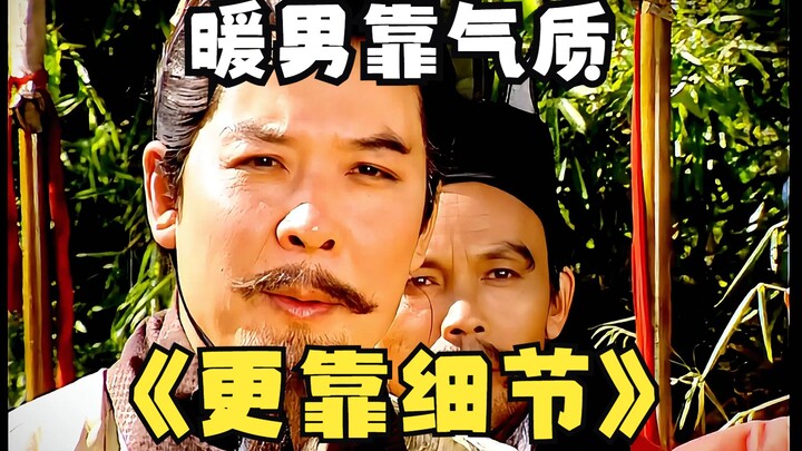 Lưu Bị: Cái bộ quyền tình nghĩa triền miên của ta, đừng nói là phụ nữ, ngay cả đàn ông cũng chịu khô