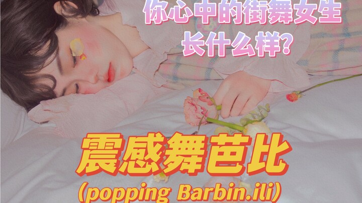 Quarantine Diary: Barbie Side Story from “The Amazing Dance Crew”