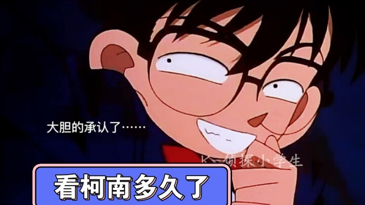 [Conan Series] Do you still remember when you first watched Detective Conan?