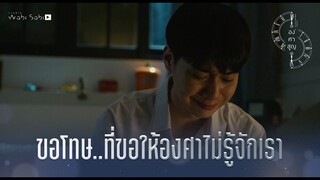 ขอโทษ ที่ขอให้องศาไม่รู้จักเรา| Absolute Zero Series | องศาสูญ