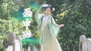 【玖璃】是谁家的江南小姑娘～☆画中游☆原创编舞