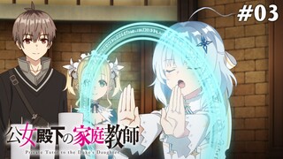 Gia Sư Của Công Tước Tiểu Thư Tập 3: Đóa Hoa Nở Sau Những Giọt Lệ (Vietsub)