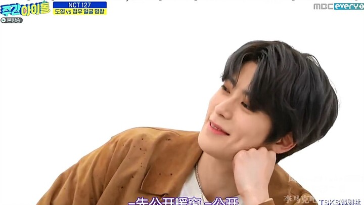 [JaeDo/Wednesday] How Fast Can Face-Off Brother Change His Expression?