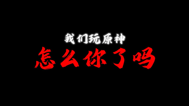 Kita main Genshin Impact, ada masalah apa sama kamu?