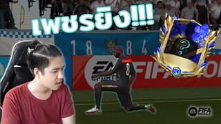 FIFA Mobile | ยิงทีถึงกับสะดุ้ง! ตามล่าหาเพชรในตมจากกิจ TOTY