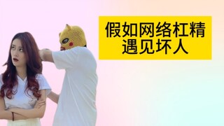 网络杠精还有这种用途？