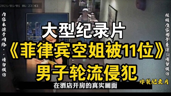 Major Documentary: “Filipino Flight Attendant Raped by 11 Men in Turn”