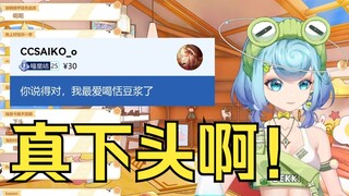 【恬豆】喝豆浆怎么了？真下头啊😡