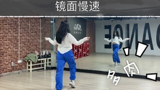 【慢速镜面】BLACKPINK-《So Hot》Jane Kim编舞版翻跳镜面慢速