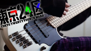 Tokyo 24th Ward Full Anime เปิด Bass Cover