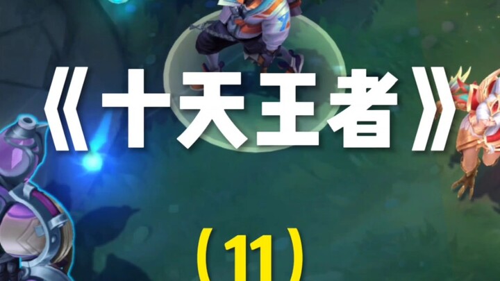 Haha, không ngờ đâu nhỉ, còn có ngày thứ mười một nữa đấy!