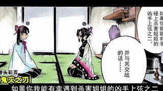 [Penjelasan Detail Manga Kimetsu no Yaiba 162-164] Adegan terkenal! Pengakuan dosa di kuburan seoran