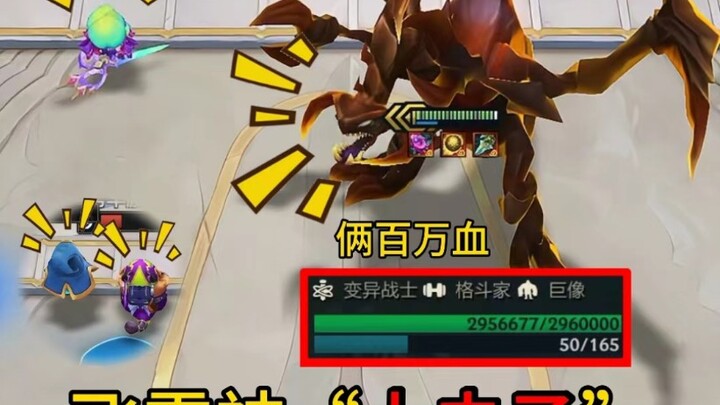 A Flying Thunder God Bug with Over 2 Million HP! Little Bro: We Can’t Even Scratch It!