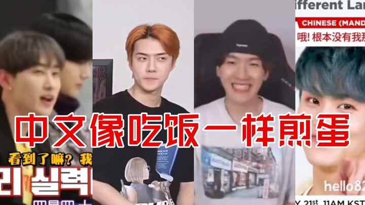 Momen pesona bahasa Mandarin idola pria dari SM