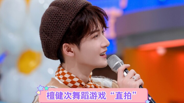 Video langsung permainan tari "Hao Liu" Tan Jian Ci! Disco! Soulcalibur! Latin!!!