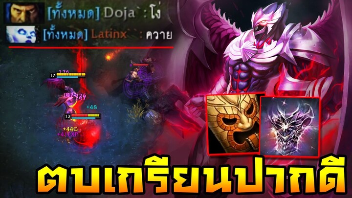 HoN - Ravenor อีกฝั่งสกิลปากมาแบบนี้!! ก็ต้องจัดหนักจัดเต็มให้เขาหน่อย!!