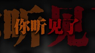 แต่คุณได้ยินแล้ว