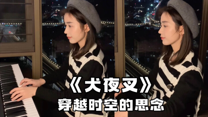 爷青结！《穿越时空的思念》谱子已经积灰了，但我仍爱它！