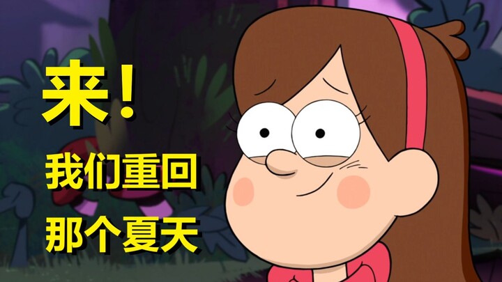 [Gravity Falls] Bill Returns — Official Game Secrets + All Cipher Decryptions
