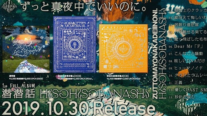 【ฉันอยากให้มันเป็นช่วงกลางดึกตลอดไป】อัลบั้มเต็มชุดแรก “เซียนเซียนฮวา” 【ฟังตัวอย่างอัลบั้ม】