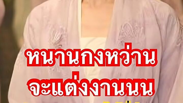 เส้นทางสู่เซียนภาค2  #เส้นทางสู่เซียน  #คำภีร์วิถีเซียน