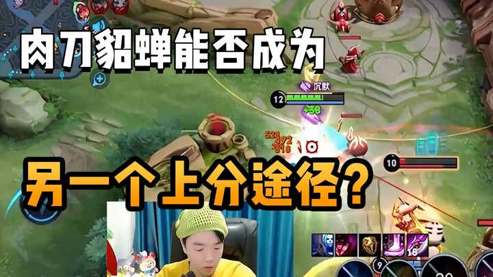 Nữ Đao Điêu Thuyền bị Hoa Mộc Lan tung một bộ combo mà vẫn chẳng thấy đau! Các bạn thấy thế nào nhỉ?