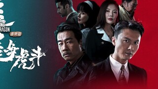 Trùm Hương Cảng Ngoại Truyện: Long Tranh Hổ Đấu - Extras For Chasing The Dragon (2023)