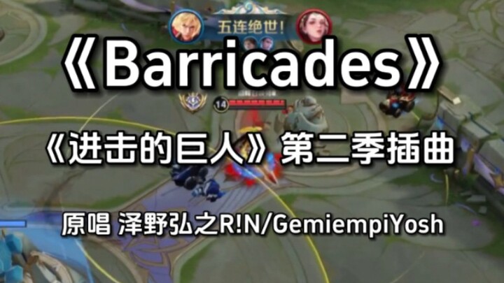 Fans memintaku menyanyikan "barikade"!