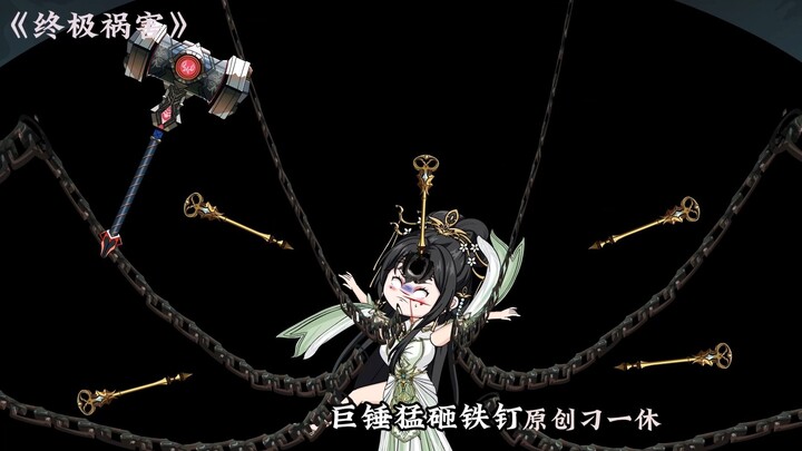 《终极祸害》第2集：阎罗厄咒，每一世都让她早亡