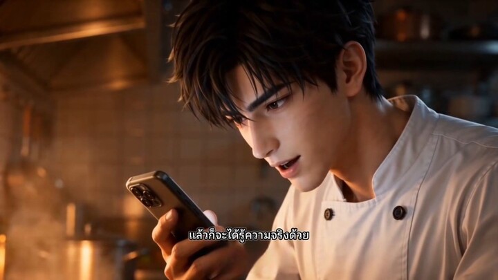 เทพอาหารหลังกรง [เสียงพากย์]